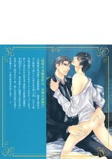 誓いの口づけは船上で パッケージ画像裏