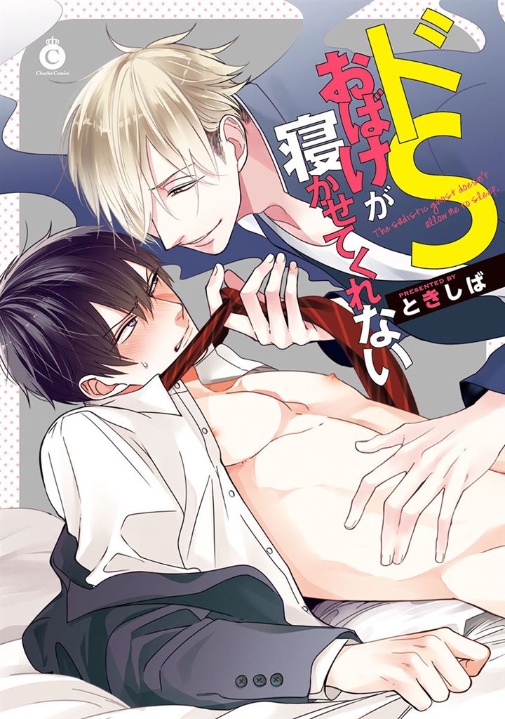 BL・TL読むならジジコミ