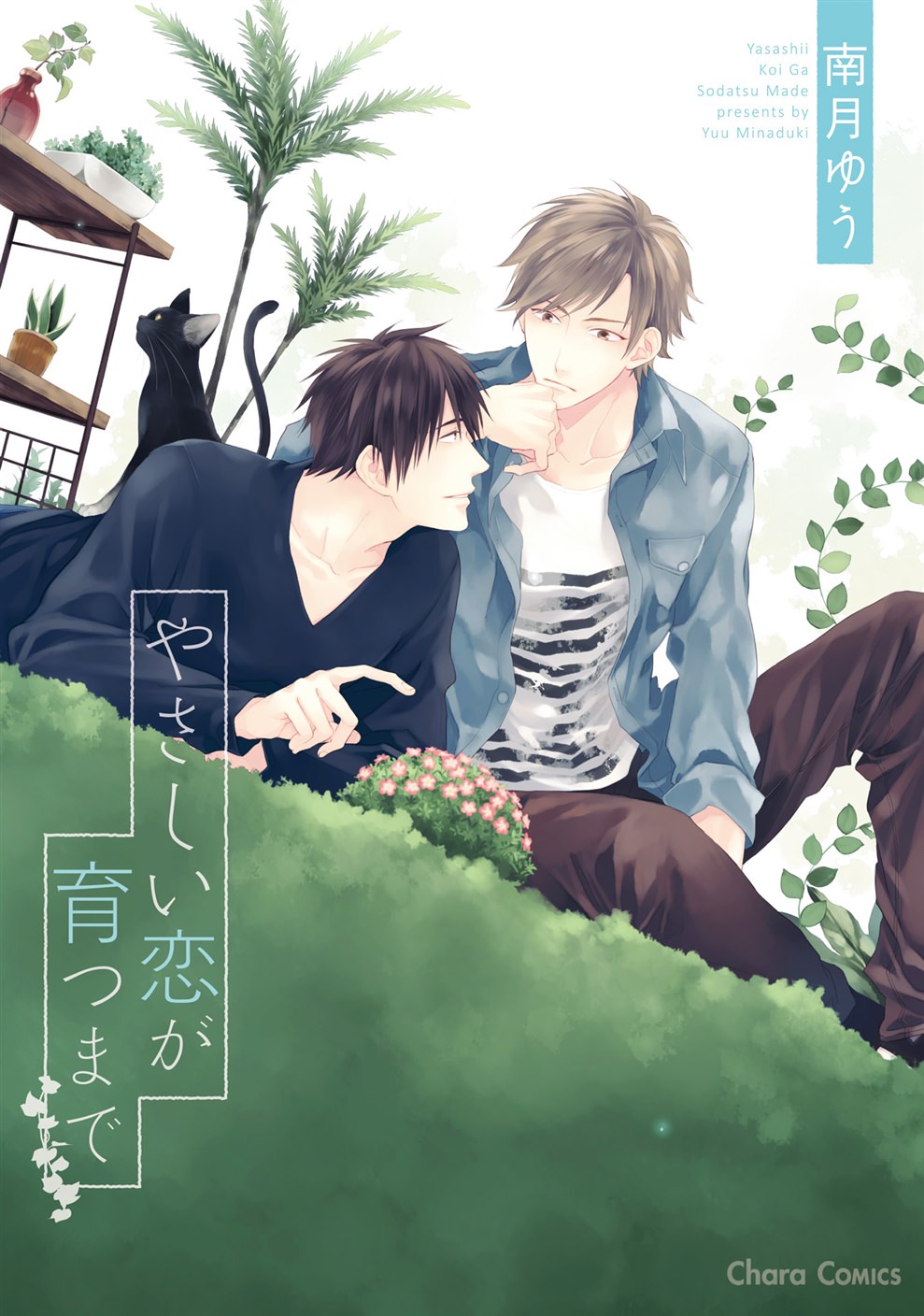 BL・TL読むならジジコミ