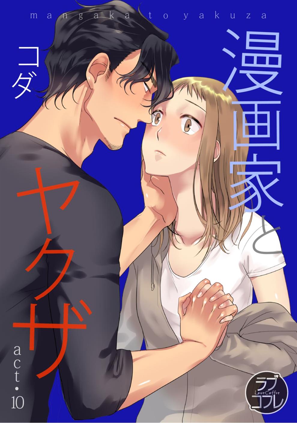 BL・TL読むならジジコミ