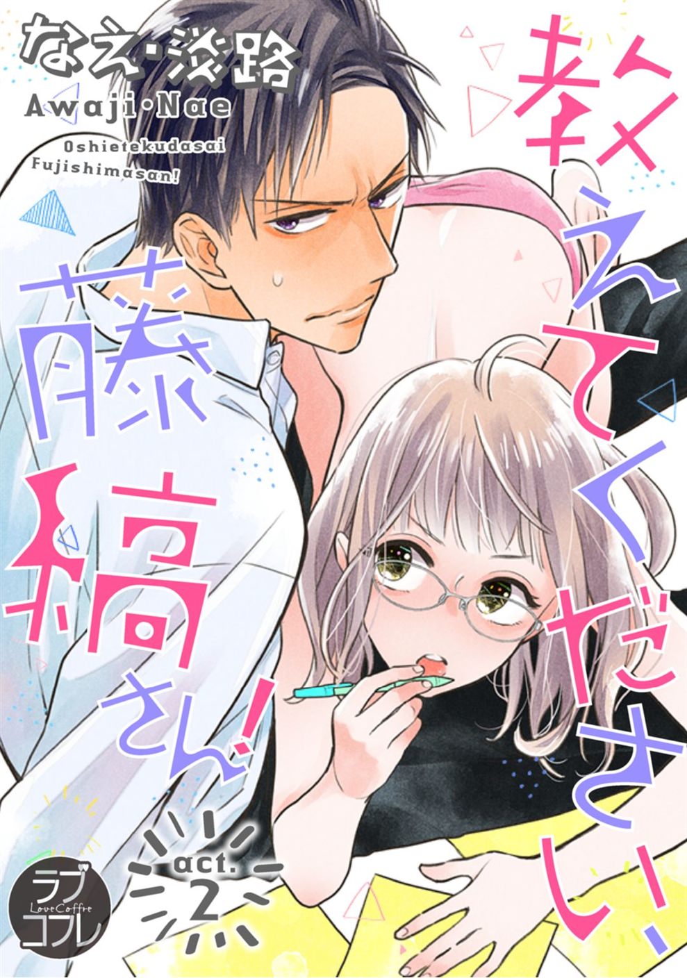 BL・TL読むならジジコミ