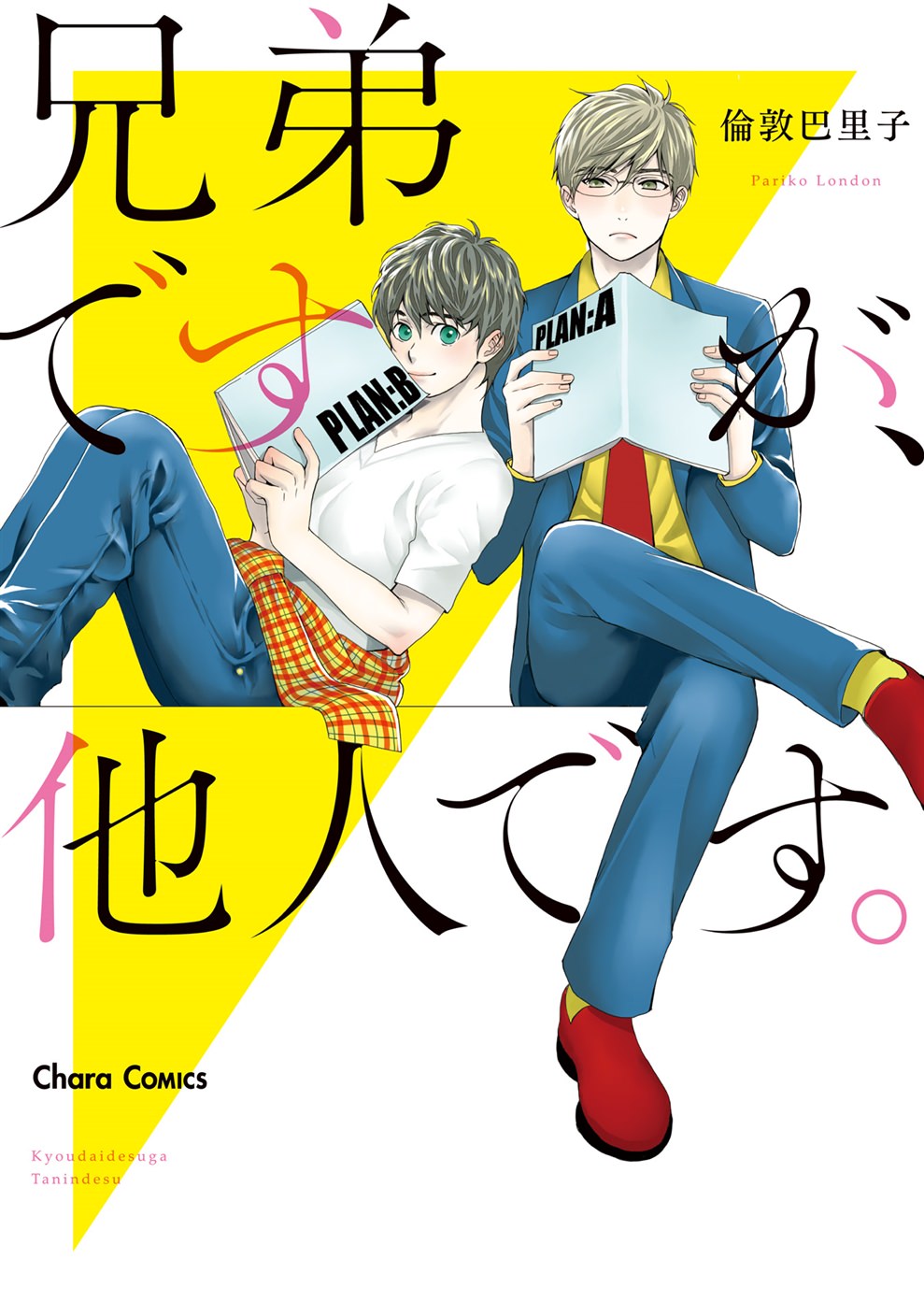 BL・TL読むならジジコミ