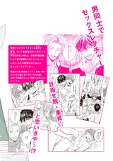 溺愛ボーイフレンド パッケージ画像裏