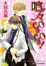 喧々GOGO! パッケージ画像表