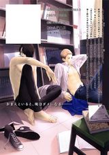 そしてダメになる パッケージ画像裏