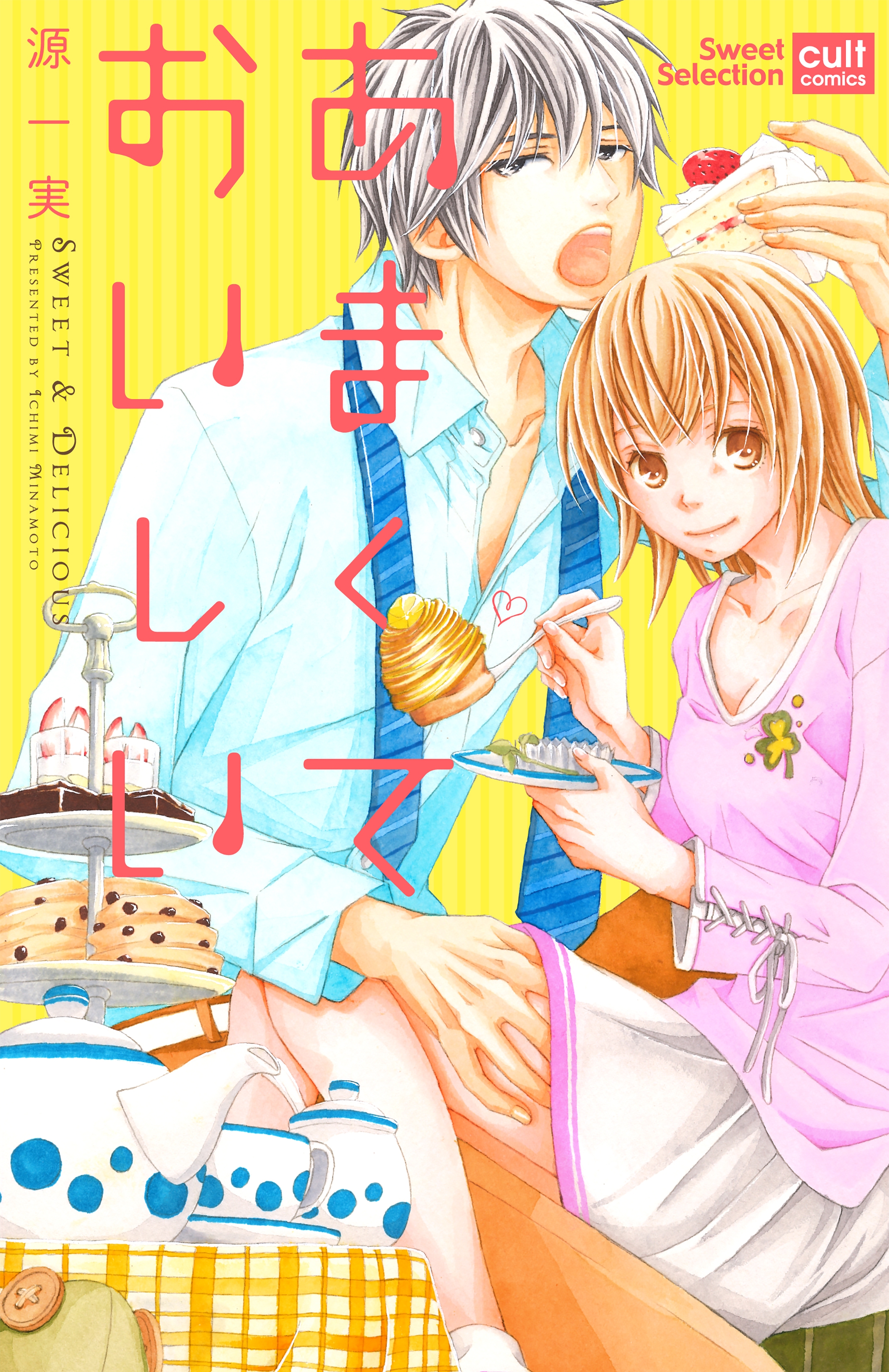 BL・TL読むならジジコミ