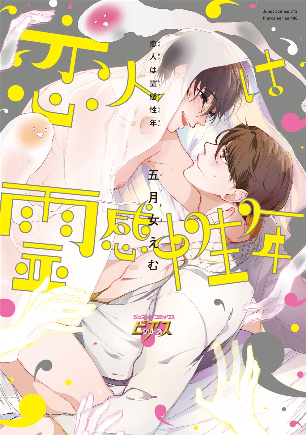 BL・TL読むならジジコミ