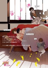 恋人は霊感性年 パッケージ画像裏