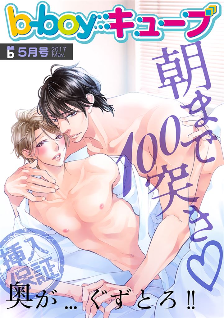 BL・TL読むならジジコミ