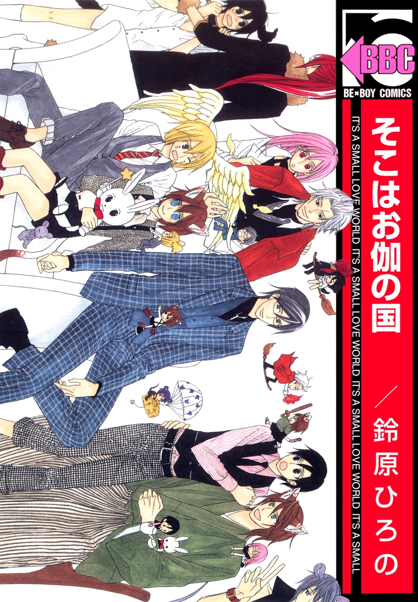 BL・TL読むならジジコミ