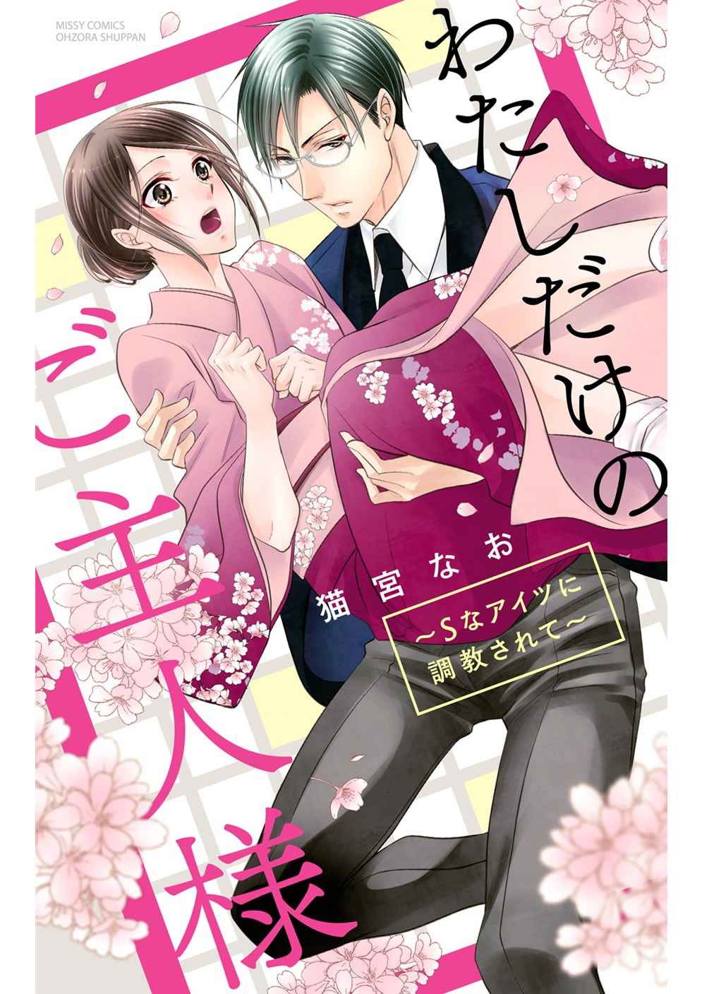 BL・TL読むならジジコミ