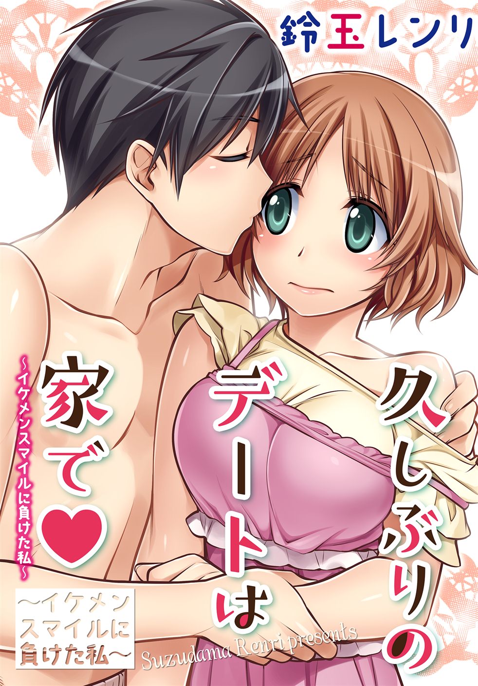 BL・TL読むならジジコミ