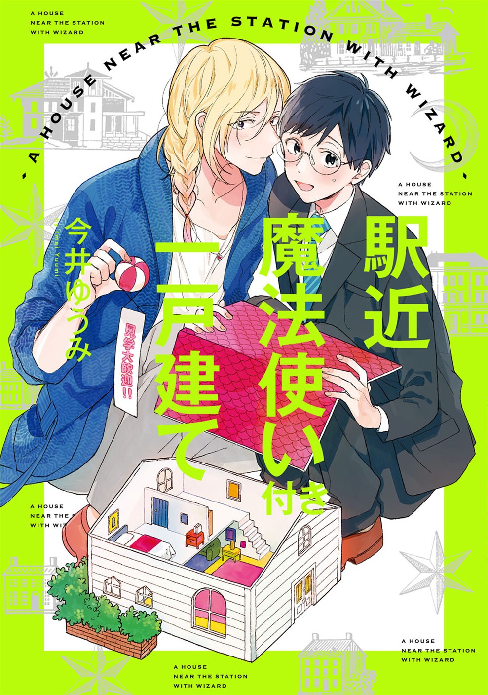 BL・TL読むならジジコミ