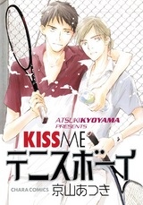 KISS ME テニスボーイ パッケージ画像表