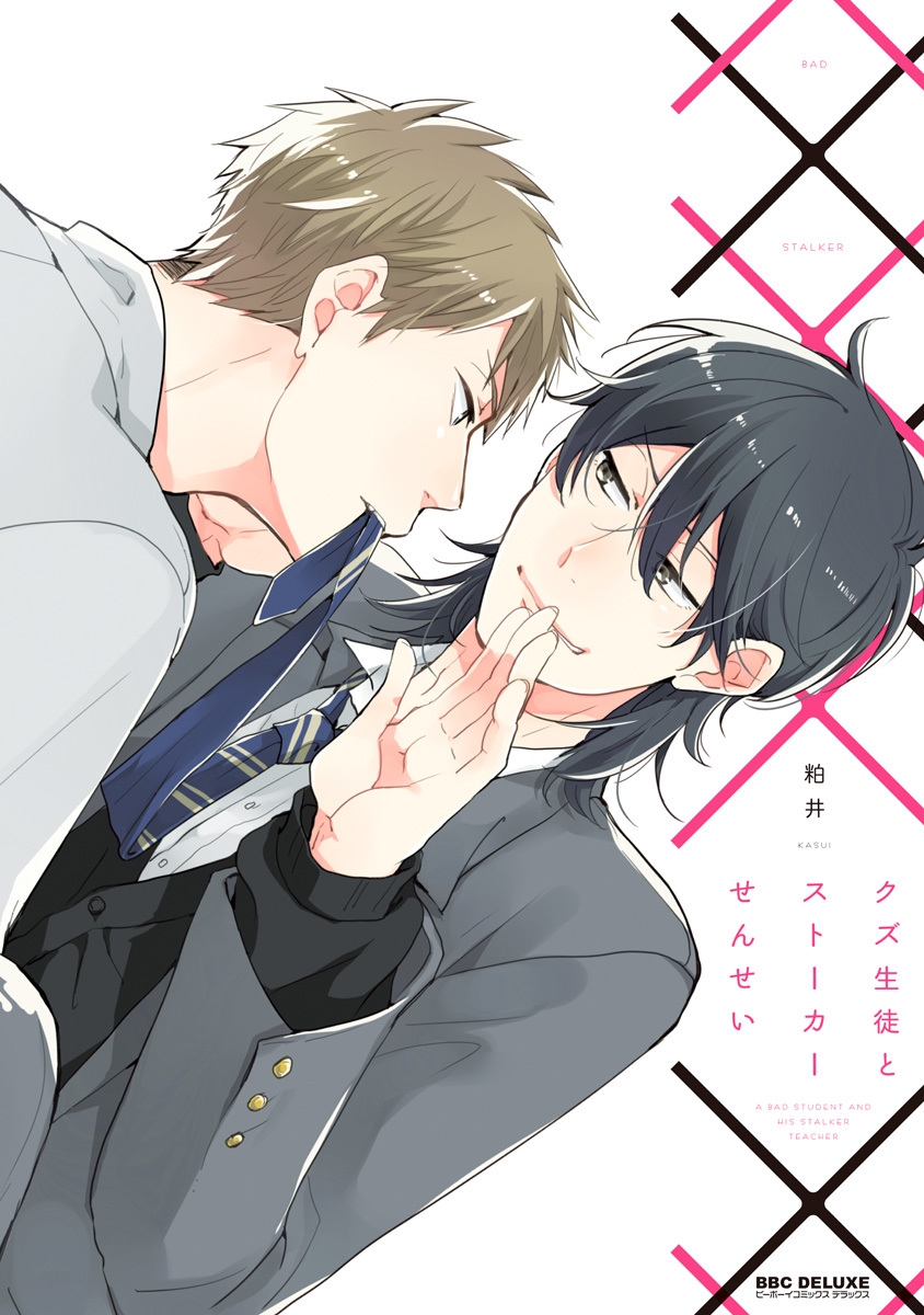 BL・TL読むならジジコミ