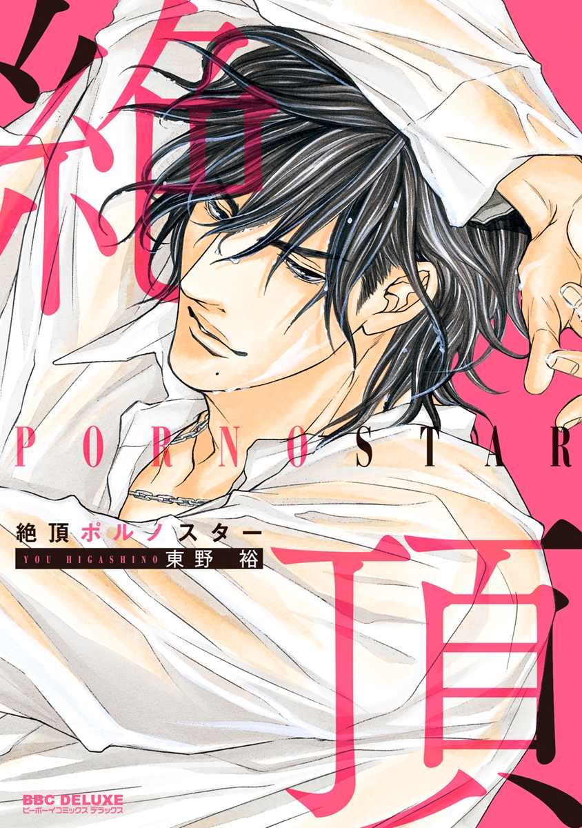 BL・TL読むならジジコミ