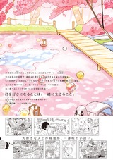 わかばのテーブル~春~ パッケージ画像裏