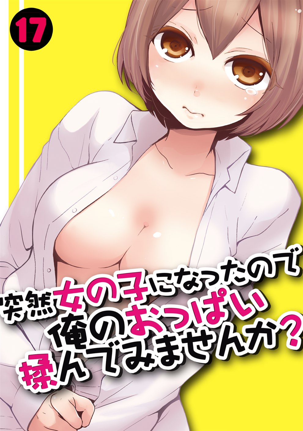 BL・TL読むならジジコミ