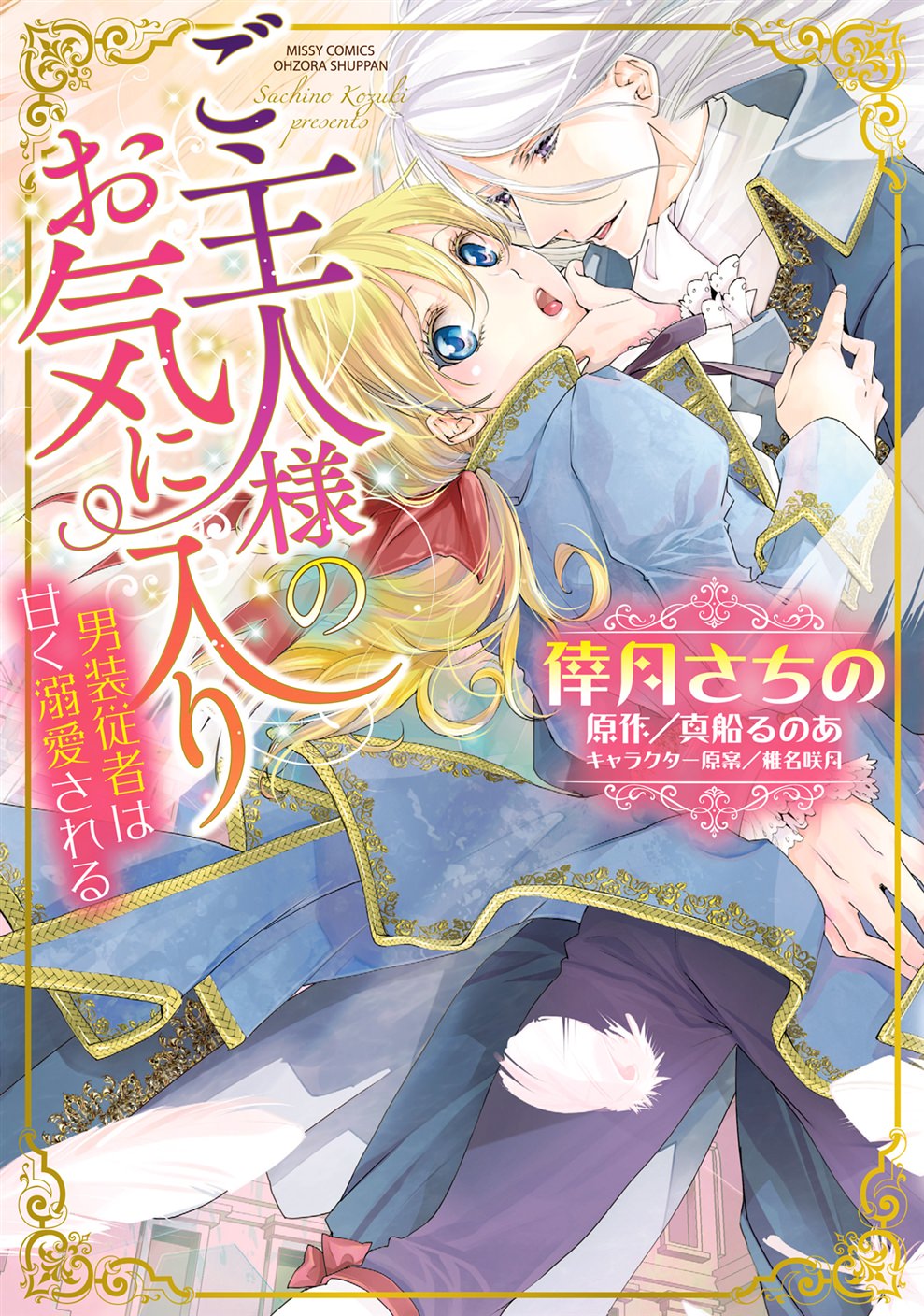 BL・TL読むならジジコミ