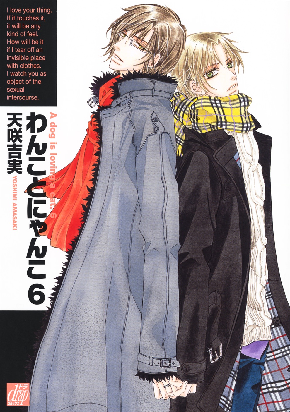BL・TL読むならジジコミ