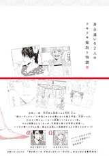 嫁ぎませんからっ! パッケージ画像裏