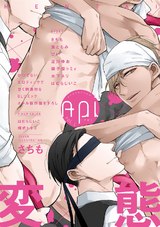 Api(アピ)【電子版】 vol.1 パッケージ画像表