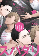 Api(アピ)【電子版】 vol.2 パッケージ画像表