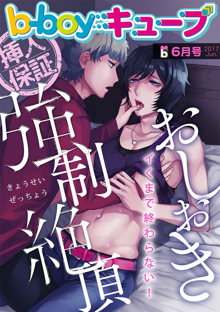 BL・TL読むならジジコミ