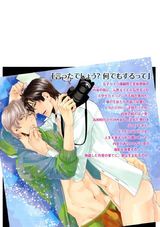 倒錯レンズ パッケージ画像裏