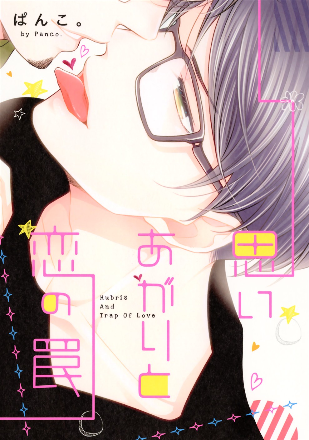 BL・TL読むならジジコミ
