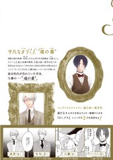 かしこまりました、デスティニー~Answer~ 上 パッケージ画像裏