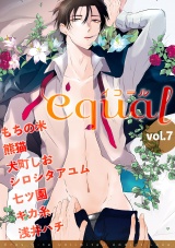 equal Vol.7 パッケージ画像表