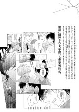 パラダイムシフト パッケージ画像裏