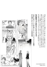 かくれんぼハニー パッケージ画像裏