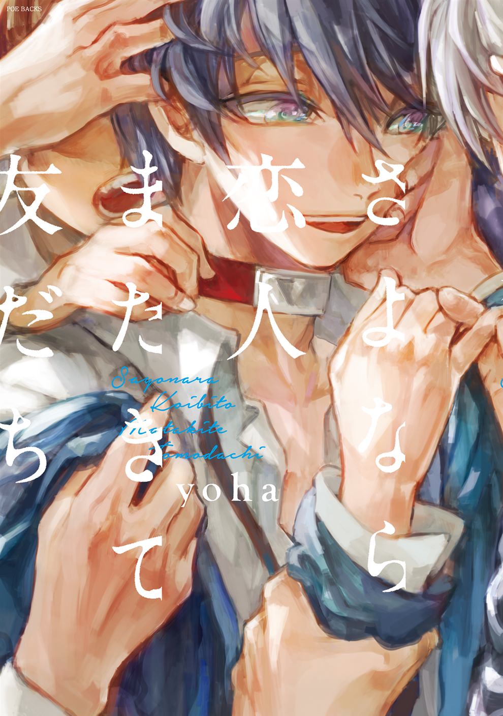 BL・TL読むならジジコミ
