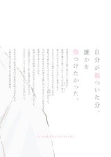 浄化系彼氏 パッケージ画像裏