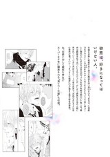 わがままもキミのためならいくらでも パッケージ画像裏