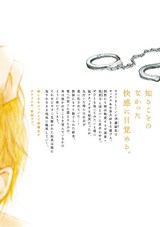 好きじゃないって百回唱えた パッケージ画像裏