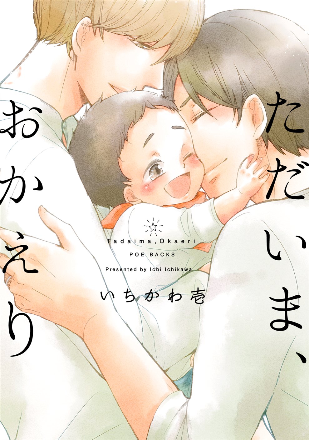 BL・TL読むならジジコミ