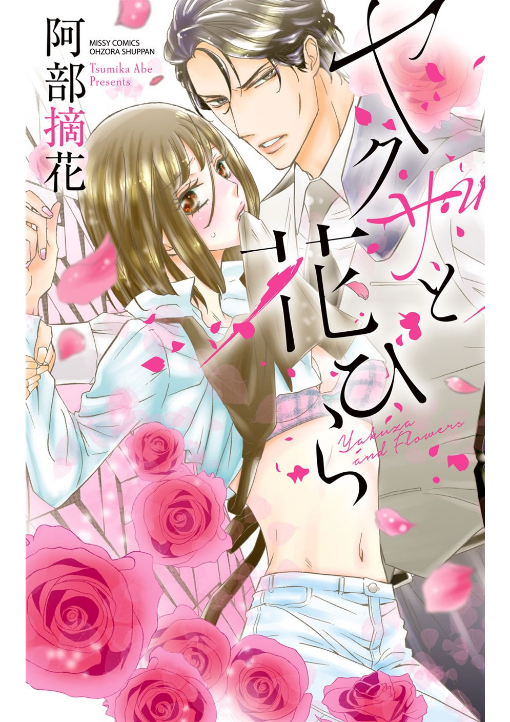 BL・TL読むならジジコミ