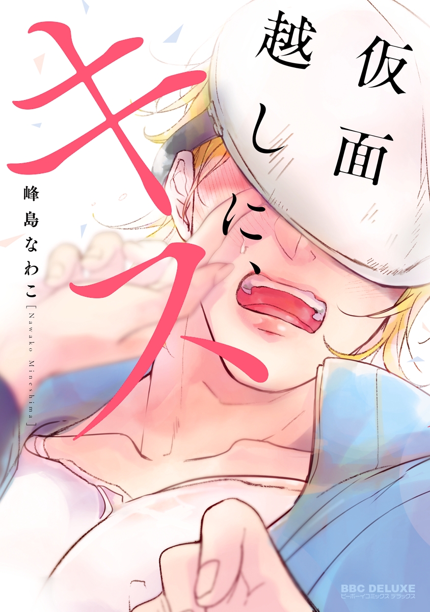 BL・TL読むならジジコミ