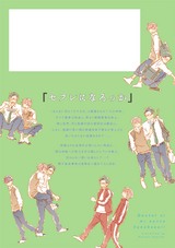 童貞に愛なんて叫べない! パッケージ画像裏