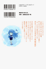 あんばらんすスク~ルライフ(2巻) パッケージ画像裏