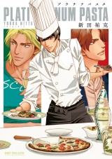 プラチナパスタ パッケージ画像表