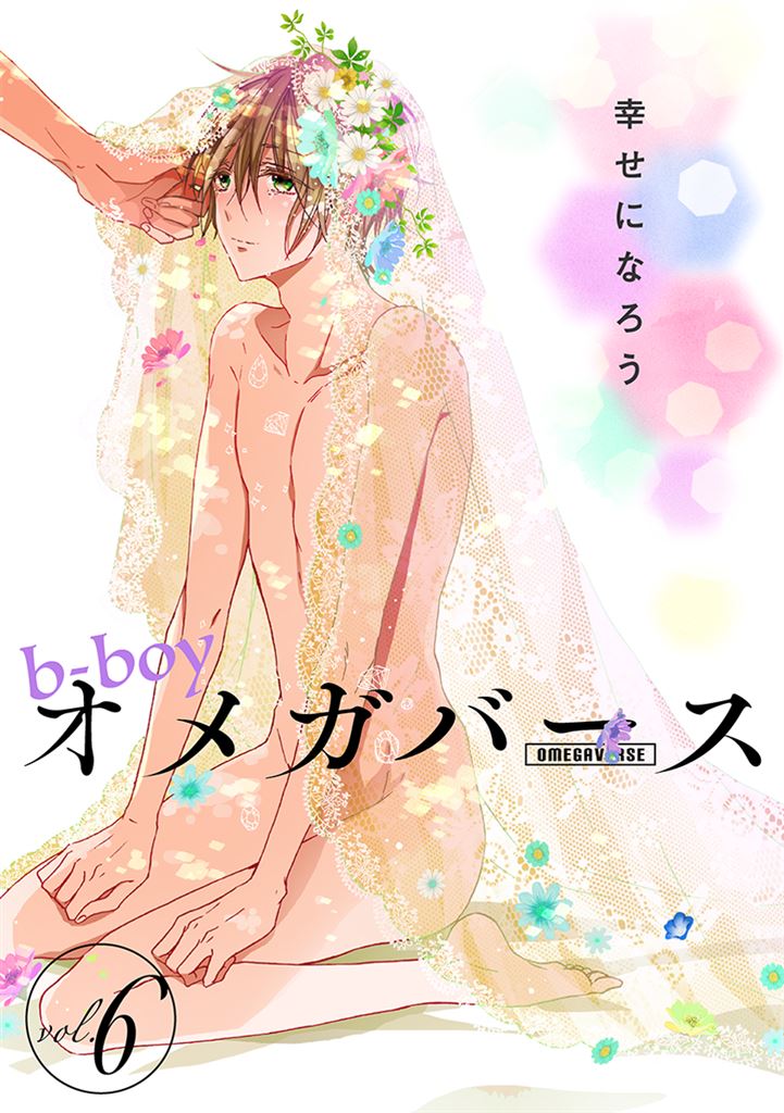 BL・TL読むならジジコミ