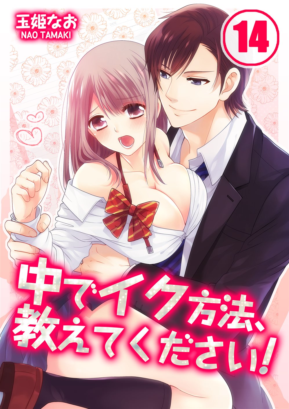 BL・TL読むならジジコミ