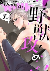 drap milk 07月号 パッケージ画像表