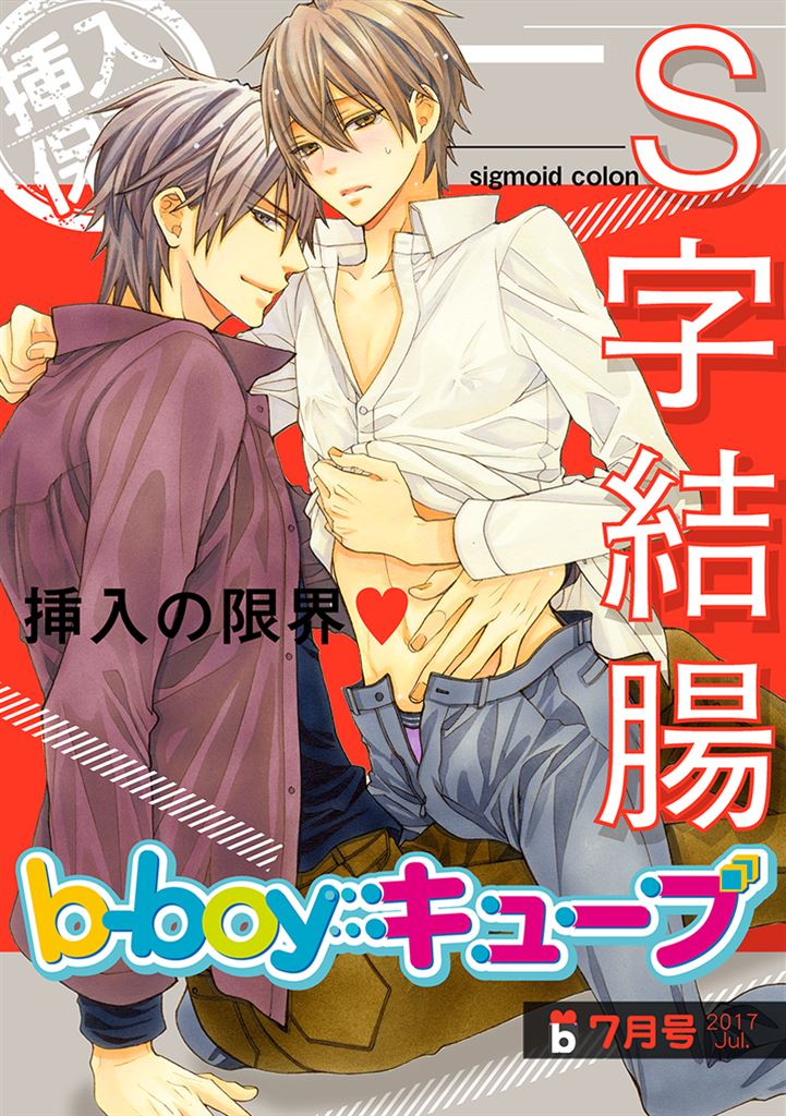 BL・TL読むならジジコミ