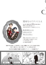かしこまりました、デスティニー~Answer~ 下 パッケージ画像裏