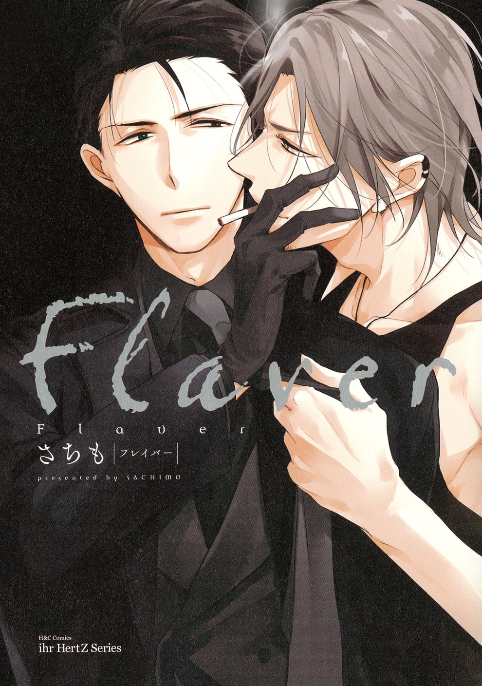 BL・TL読むならジジコミ